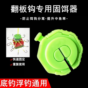 海杆翻板钩固饵器抛竿方块饵料固定器多功能固饵器压饵器压板夹子