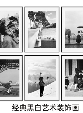 罗伯特杜瓦诺黑白摄影装饰画西餐客厅书房壁robert_doisneau挂画