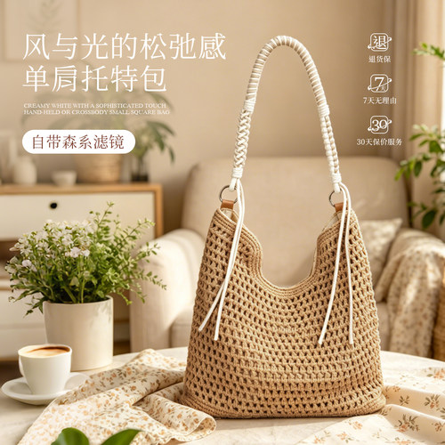 度假风草编女包大容量托特单肩包