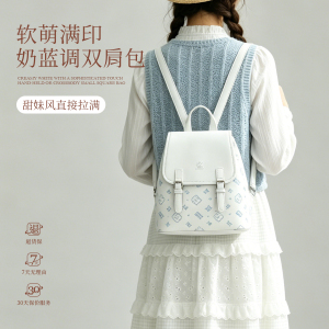 少女风奶蓝调满印轻便通勤双肩包