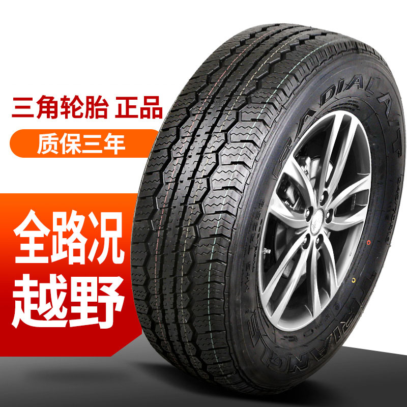 三角轮胎225/70R16 适配哈弗H5 现代圣达菲 江淮瑞鹰