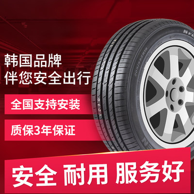 耐克森225/45R19马自达阿特兹