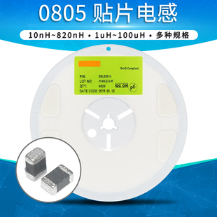 470 4.7 47NH 3.3 10UH 220 0805贴片电感1uH 100UH 2.2