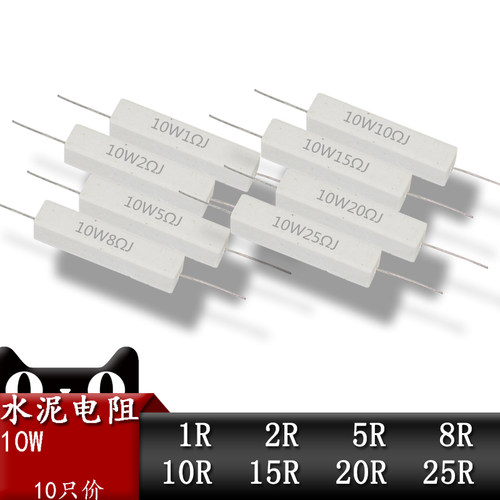 功率云辉10w陶瓷水泥电阻