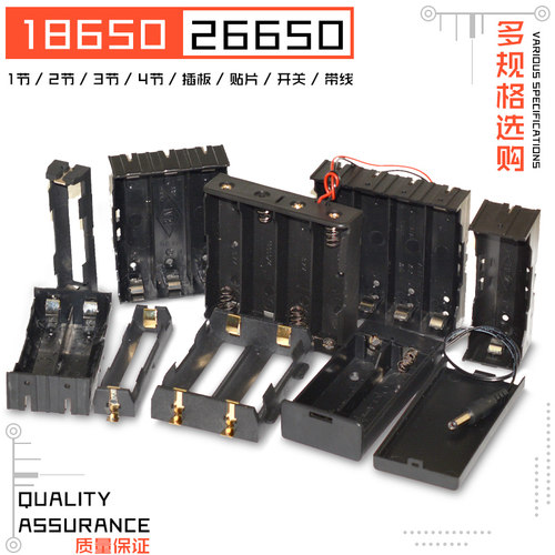 18650电池盒一二三12开关贴片