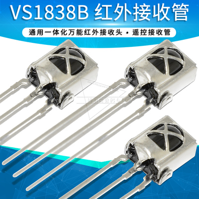 云辉通用一体化万能红外接收