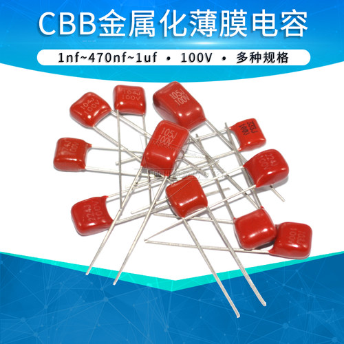 cbb金属薄膜电容102103104