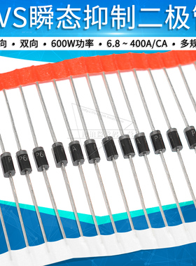 TVS瞬态抑制二极管P6KE6.8A 10CA 12 15 16 18 20 22 24 27 30 33