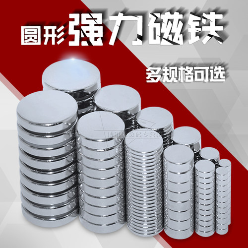 圆形强力钕磁铁强磁钕铁硼永磁