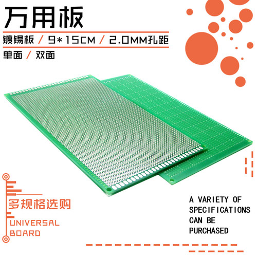 2.0孔距pcb万能板线路板洞洞板