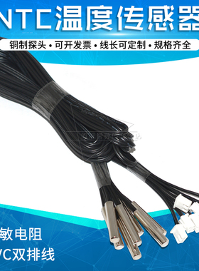 NTC温度传感器B3950测温探头5*25热敏电阻10K 50k 100K鱼缸感温控