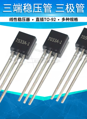 降压ic稳压三极管HT7330 7333 7130 7150 7533 7550 7033 7050A-1