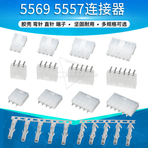 5569/5557直针/弯针/胶壳