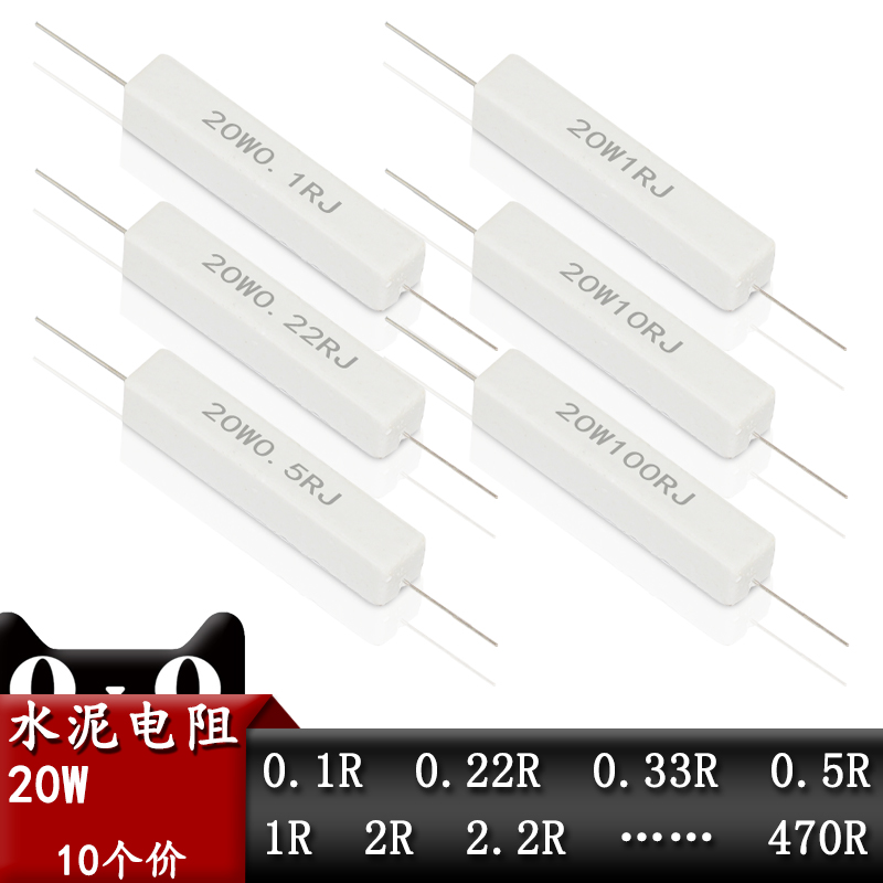 20w水泥电阻30200欧470欧姆