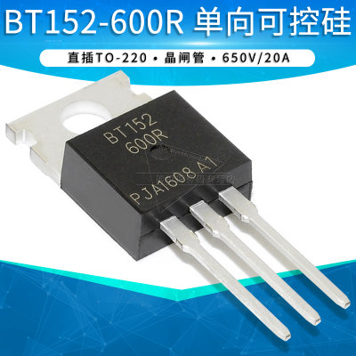 BT152-600R单向可控硅直插TO-220