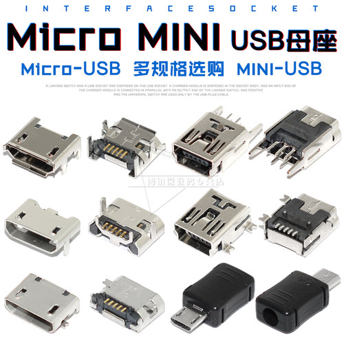 母座直插弯针立式迷你usb接口