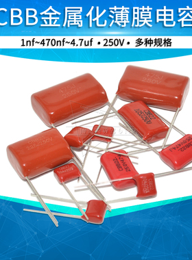 CBB22 CL21电容器250v 103 104 154 474 105 225 475J 2.2 4.7uF