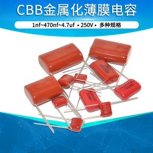CBB22 CL21电容器250v 103 104 154 474 105 225 475J 2.2 4.7uF