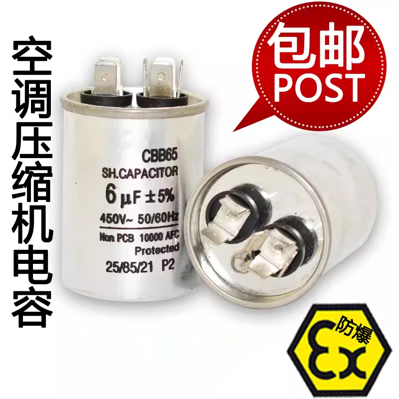 cbb65空调电容压缩机启动