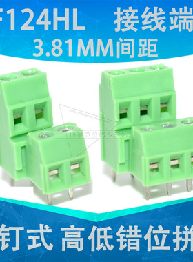 124HL接线端子 螺钉式 3.81MM 2P 3P高低错位拼接