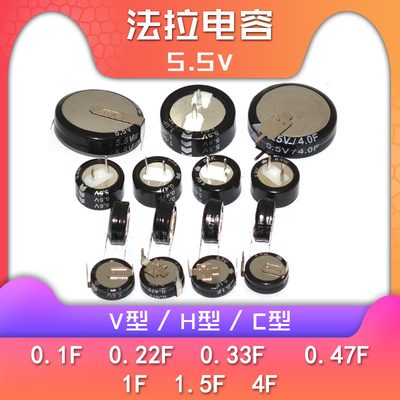 55v双层超级法拉法拉电容