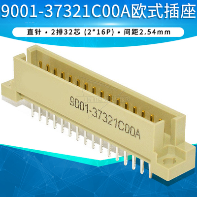 232欧式插座9001-37321C00A双排