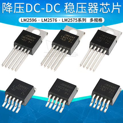 LM2596S 2576T 2575HVS 3.3 5.0 12V ADJ DC开关稳压器LM2940 LDO