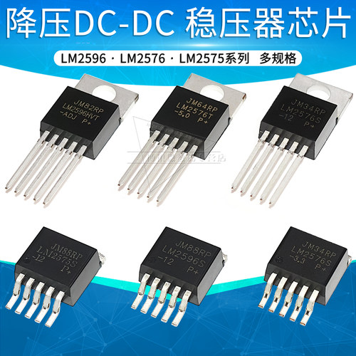 LM2596S 2576T 2575HVS 3.3 5.0 12V ADJ DC开关稳压器LM2940 LDO