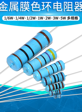 1/4W 1W 2 3 5W金属膜碳膜色环电阻10K 4.7 20 33 47 51 100 510R