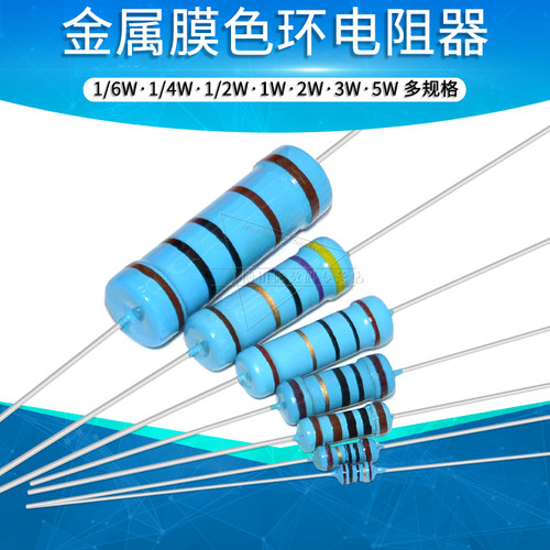 1/4W 1W 2 3 5W金属膜碳膜色环电阻10K 4.7 20 33 47 51 100 510R