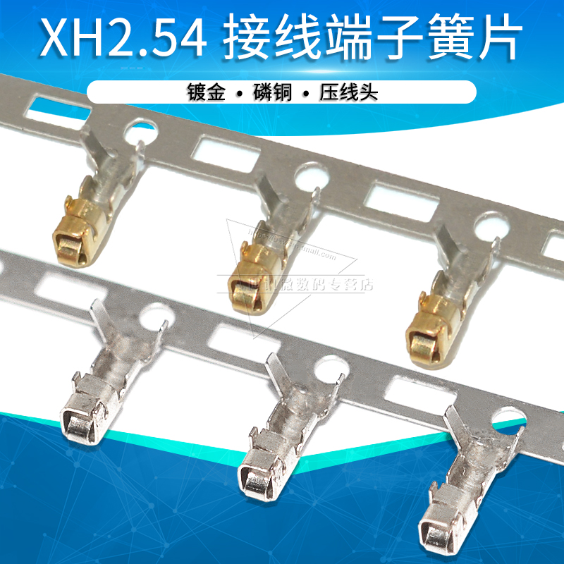 xh胶壳端子2.54mm间距xhb冷压头