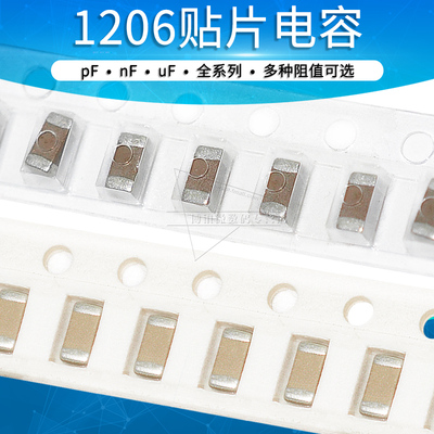 1206贴片电容器1022pF