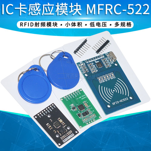 射频ic卡感应复旦卡钥匙扣模块