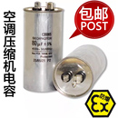 压缩机空压机启动电容器CBB65A 80微法 450V CBB65空调电容80uF
