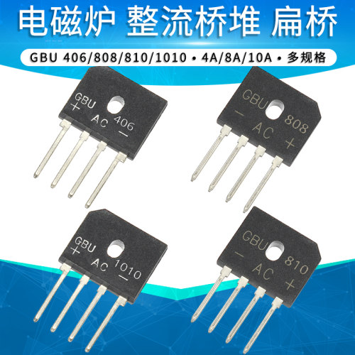 GBU810/406/808/1010电磁炉整流