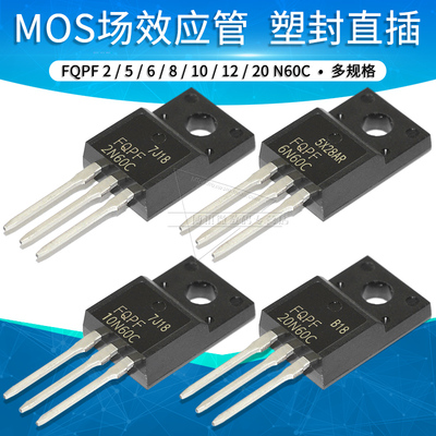 塑封MOS场效应管TO220F