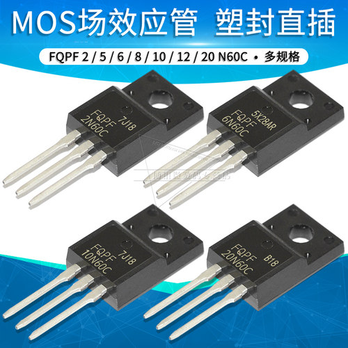 塑封MOS场效应管TO220F