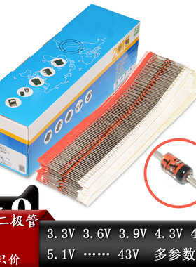 1W稳压二极管4.3V 4.7V 5.1V IN4731A 1N4732A 1N4733A直插DO-41
