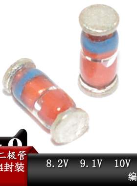 LL34贴片1206稳压二极管ZMM8V2/9V1/10V/8.2/9.1V稳压管 0.5W