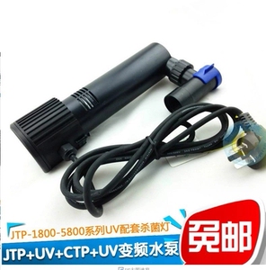 森森格池JTP CTP变频水泵潜水泵杀菌灯CUV-309 9W过滤器杀菌灯