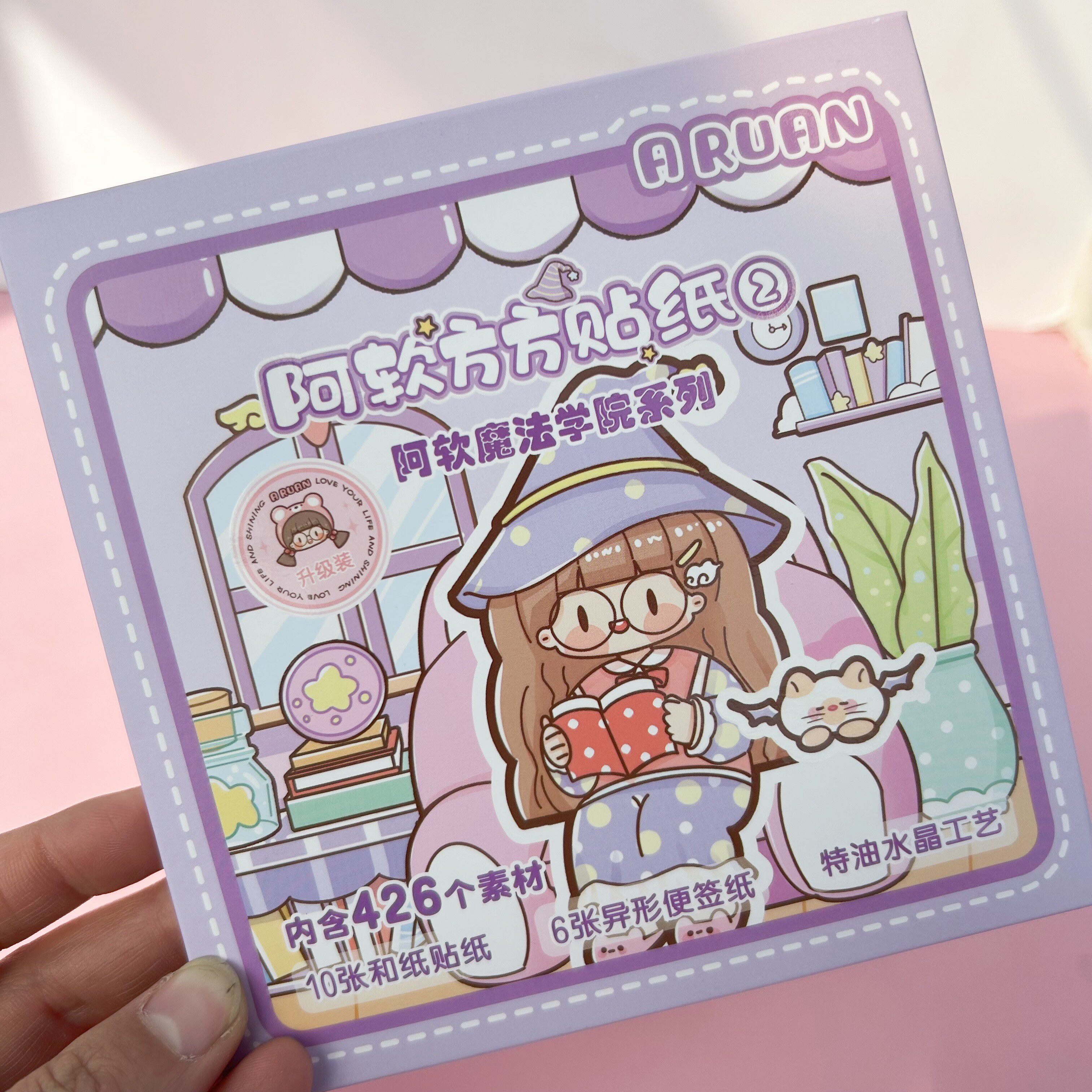 阿软方方贴纸本魔法学院可爱少女心女孩和纸方形手帐素材贴画1293