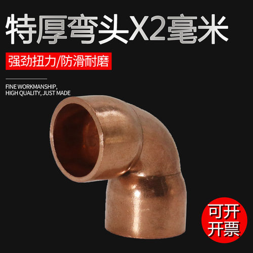 紫铜弯头加厚弯头冷库焊接