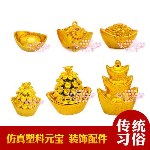 多款塑料金元宝折塔折纸装饰材料