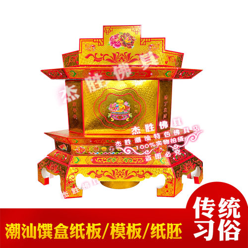 馔盒纸板模板折塔折纸手工材料