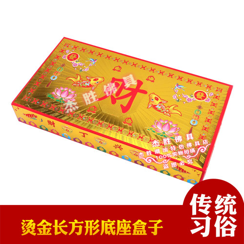 烫金长方盒黄金礼盒金盒纸盒底座花篮方形盒底座四角盒折塔中秋