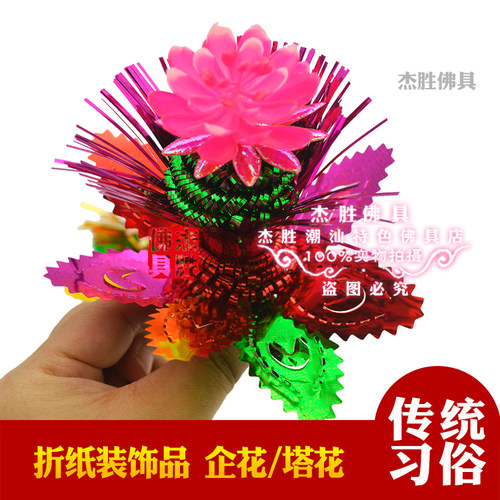 折塔装饰品立体高企花粘底座材料