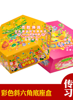 玫红色莲花座 黄色摇钱树聚宝盆六角塔脚折塔龙船凤凰塔同款底座