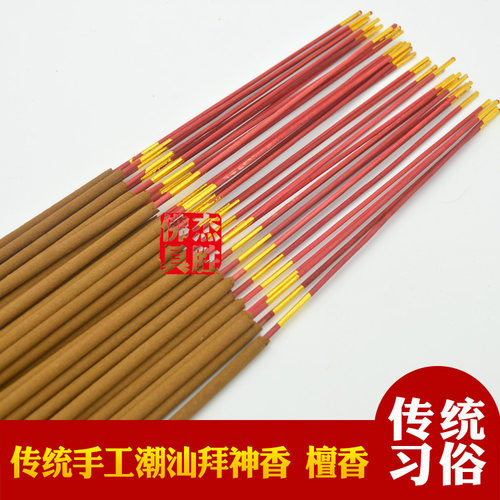 手工寺庙拜神供佛檀香佛香竹签香