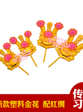 新塑料金花 潮汕金花红绸插香炉家用门店财花摆件财神灶君
