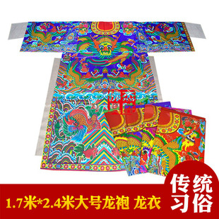 大龙袍 龙衣 双层袍手工贴 潮汕年尾拜老爷用品袍衣红色 凤袍